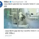 [속보] 확진자 급증 천안·아산 18시부터 거리두기 1.5단계 상향 이미지