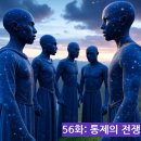 56 이미지