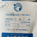 포산동물병원 이미지