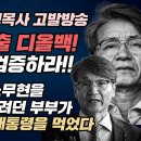 노무현을 존경한다면서 노무현 사망 3년 후에까지 집요하게 수사와 기소를 한 굥 이미지