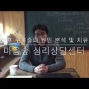 마음숲최면심리상담센터