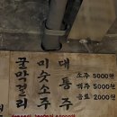 철공소막고기