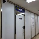 아침수학교습소