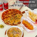 석현로 46번길4 | 부산 전포 피자 맛집 도우개러지 피자 전포점 후기