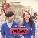 타임라인(주) 이미지