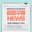 (주)꿈 이미지