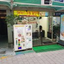 우성아이스크림할인점