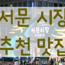 서문상회 이미지