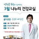 비타민 건강교실 이미지