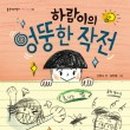 하람어린이도서관 이미지
