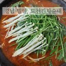 도천진짜순대 얼음골점 | 경남 밀양 도천진짜순대 얼음골점 맛집