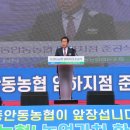 동안동농업협동조합 임하지점