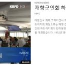 [ 하와이 현지뉴스 :: "KBFD" (한인TV) ] 2023년 6월 27일까지 - 하나우마 베이, 하와이 주민 예약 없이 입장 이미지