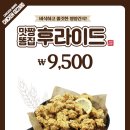 치킨마루 - 북구 양산택지소로 28 | 치킨마루