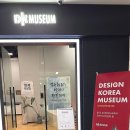 디자인코리아뮤지엄 이미지