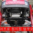 산청명우모터스 이미지