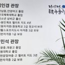 김인경탁구클럽