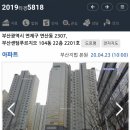 부산 센텀푸르지오 이미지