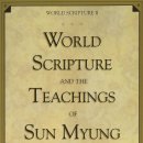 World Scripture Ⅱ - 1) - God and Creation - 1. God 이미지