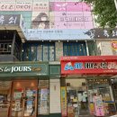 뚜레쥬르대방점