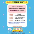 일신초등학교, 멘사유치원 이미지