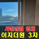 이지더원 어린이집 이미지