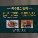 망향비빔국수(서부정류장점) 이미지