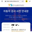 기준자동차1급정비검사소 이미지