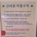 산새음