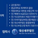 주식회사 대신부동산중개법인 네이버블로그