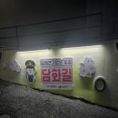 임실경찰서 이미지