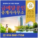 가족공인중개사사무소 이미지