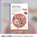 [일본/출산/지쓰코 스세딕/샘터] #080.태아는 천재다