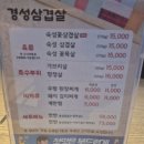 경성 | 대전 유성 봉명동 구워주는 고깃집 '경성삼겹살' 방문후기