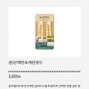 씨유 샌드위치 그거 맛있더라 그거 이미지