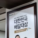 동수마늘보쌈칼국수