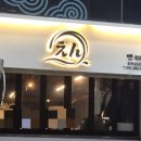 엔참치