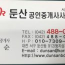 둥지공인중개사무소 이미지