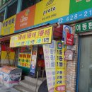 한솔복권 & 마트