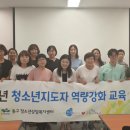 대구동구청소년상담복지센터 뉴스에이