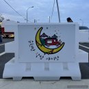 순천만국가정원 동문주차장 화장실 이미지