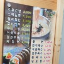 수유리우동집아현점