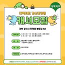 대백마트 경산진량점 | 대백마트 경산진량점 캐셔(계산원) 모집