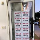 김종구부산어묵청라