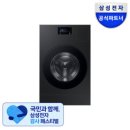 [G마켓] (재할인)삼성 WD90F25CHB 비스포크 AI 콤보 세탁25kg+건조18kg - 228만원 이미지