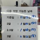 개포메디칼약국 이미지