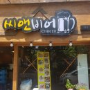 씨앤비어 이미지