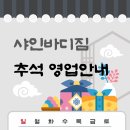 샤인바디짐 PT 안산 고잔점 이미지