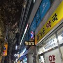 네이버한방스파 이미지