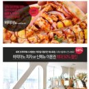 바피아노(VAPIANO), 티켓몬스터에서 피자&신메뉴이용권이 반값! 이미지